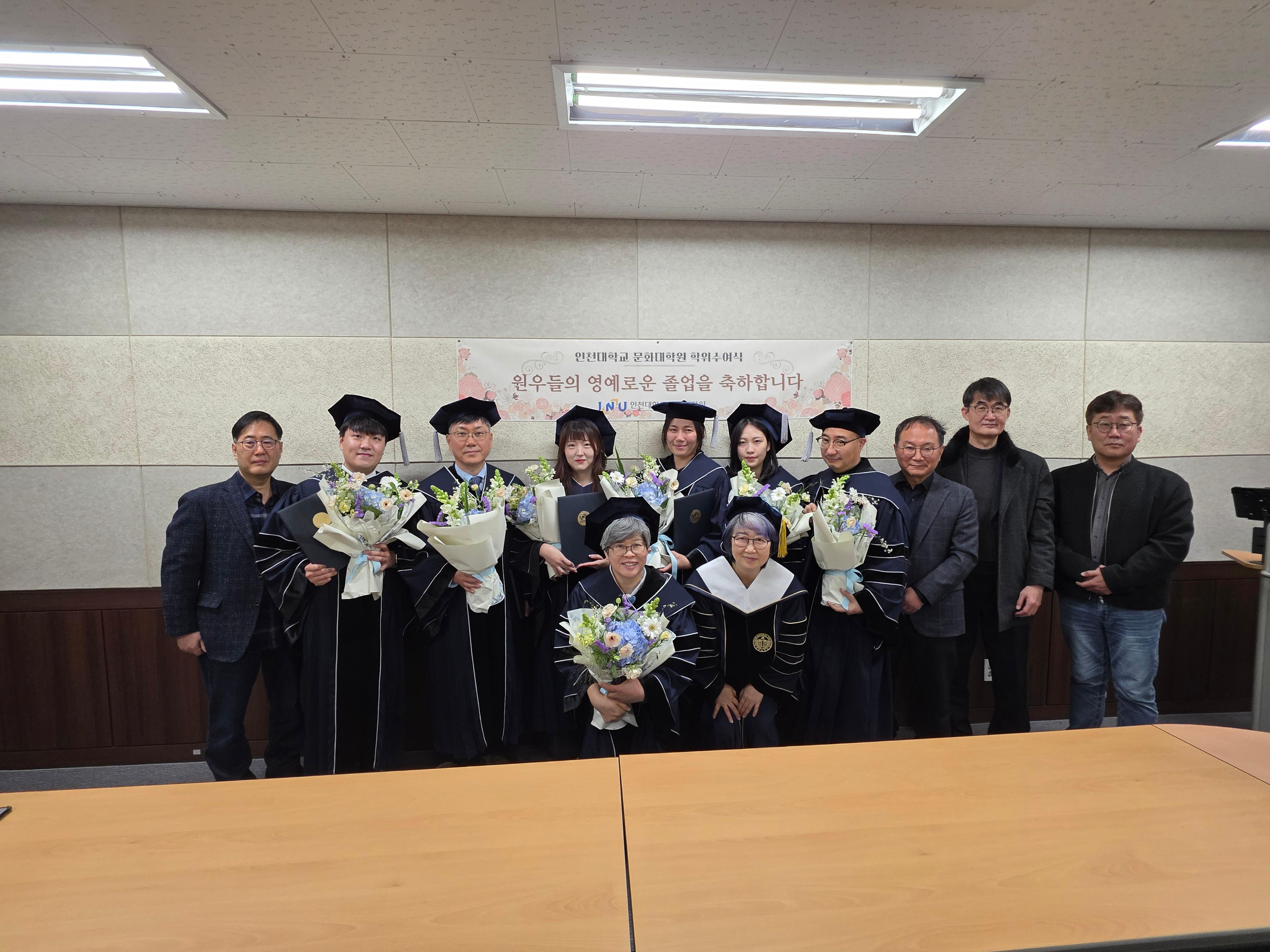 2026년 2월 학위수여식 행사 대표이미지