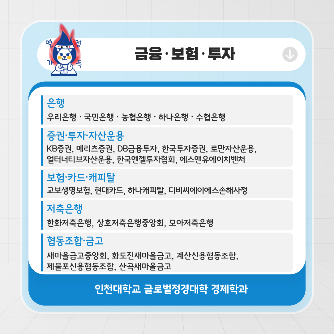 2021-2024 취업처 카드뉴스 2
