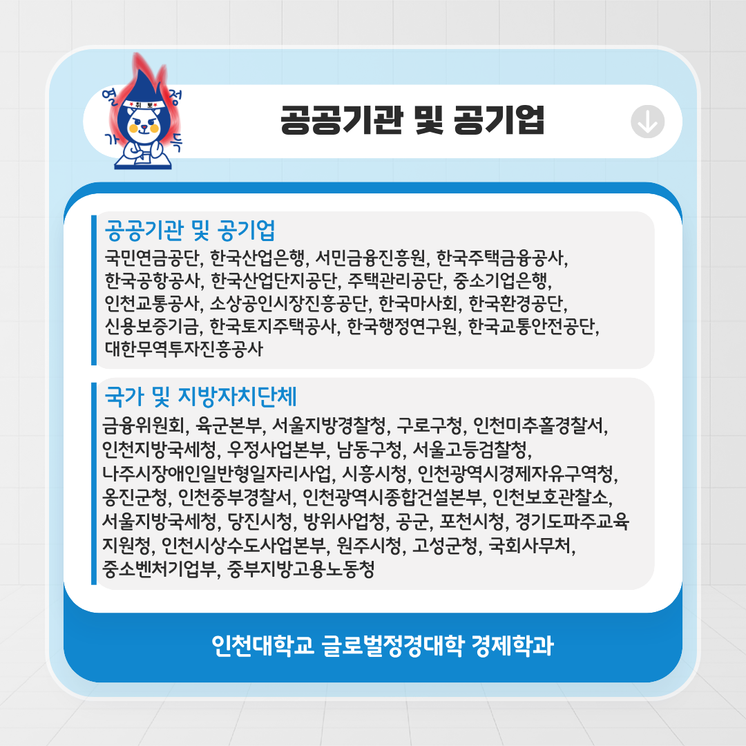2021-2024 취업처 카드뉴스 3