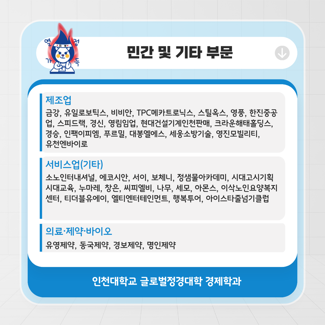 2021-2024 취업처 카드뉴스 5