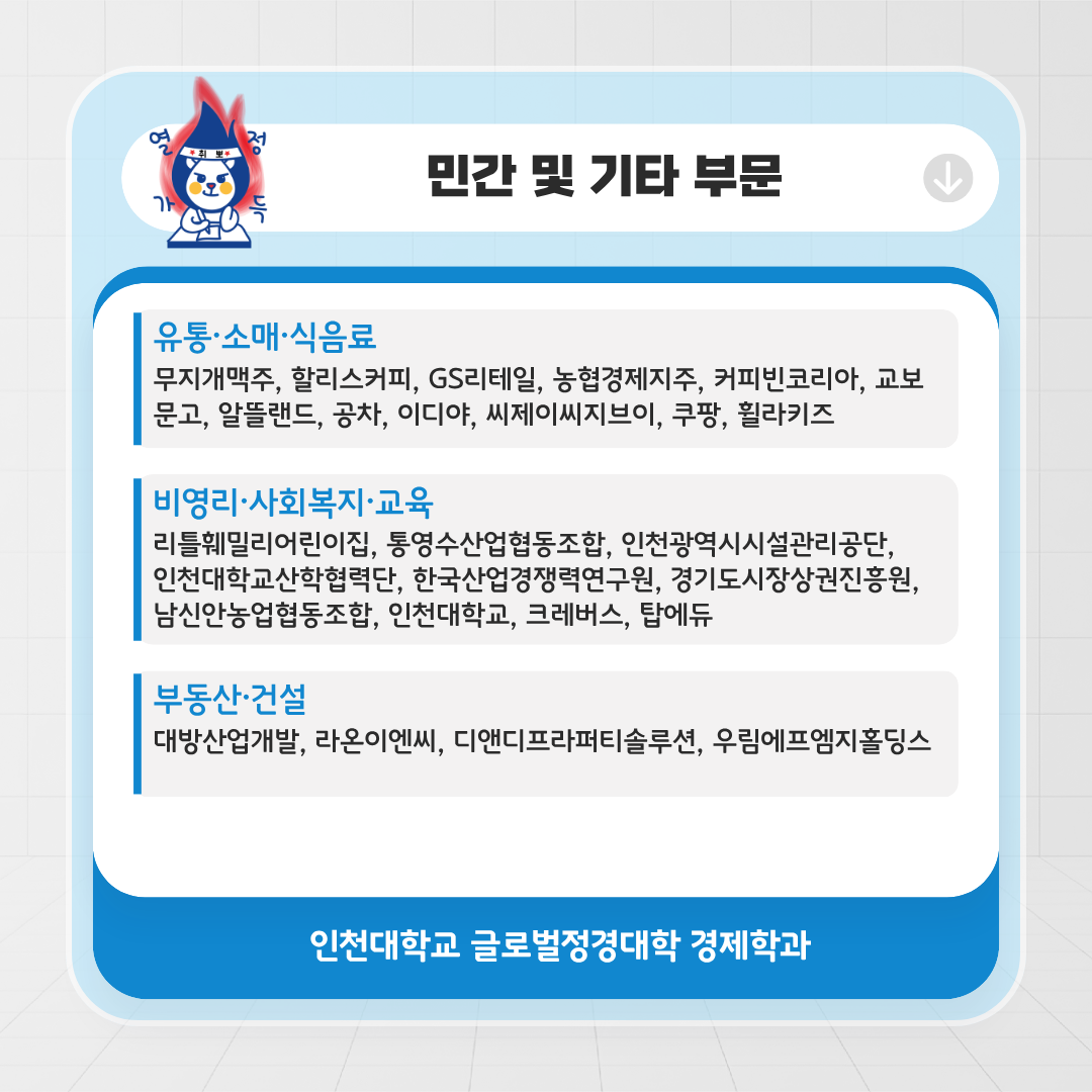 2021-2024 취업처 카드뉴스 6