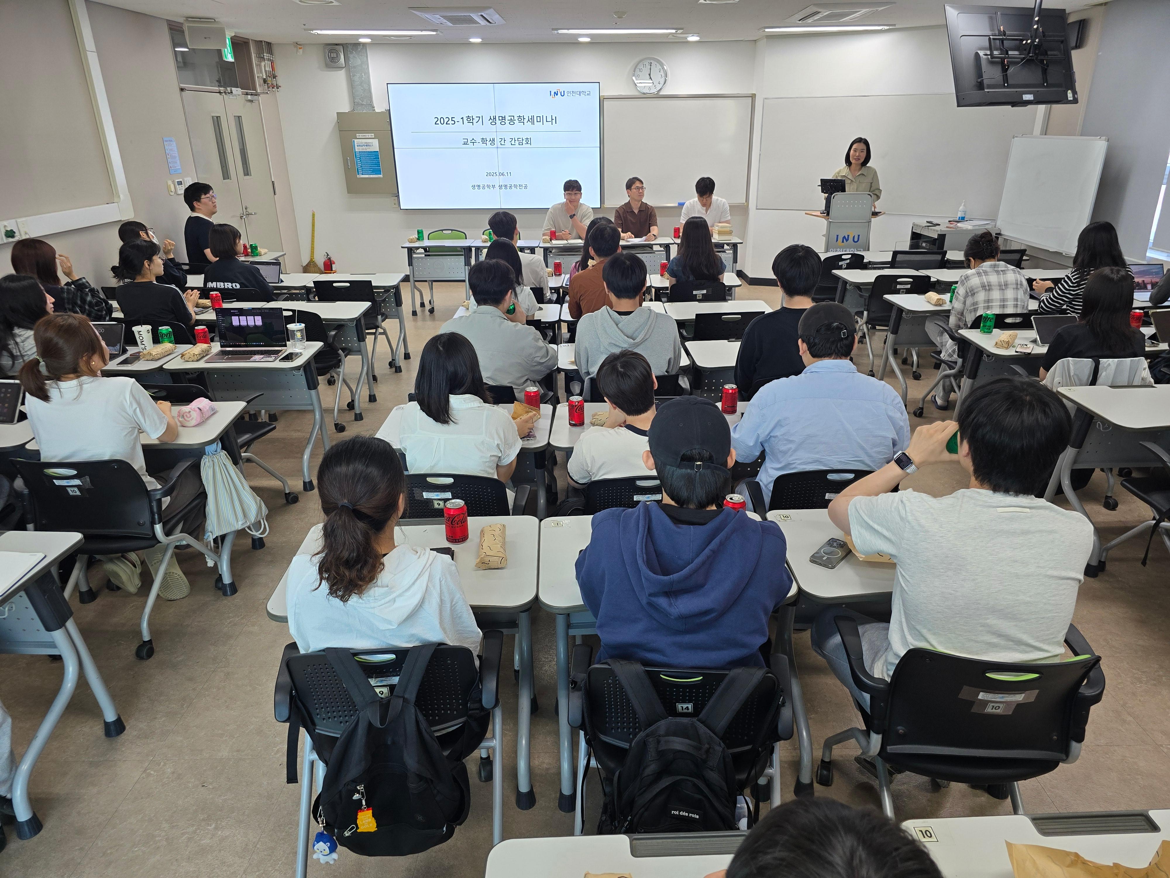 2025학년도 1학기 생명공학전공 3학년 간담회 대표이미지