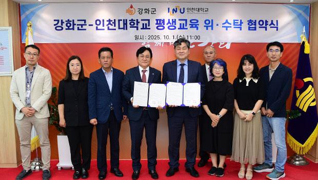 인천대학교·강화군, 강화군민의 평생교육을 위한 위수탁 협약 체결 대표이미지