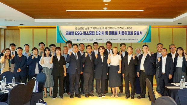 “국립인천대학교 RISE사업단, 글로벌 ESG·탄소중립 협의체 및 글로벌 자문위원회 성공적 출범...국제 협력 네트워크 본격화” 대표이미지