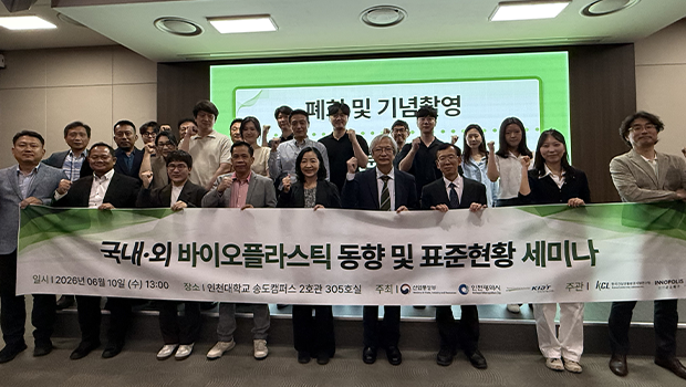 Incheon National University Innopolis Foundation a 대표이미지