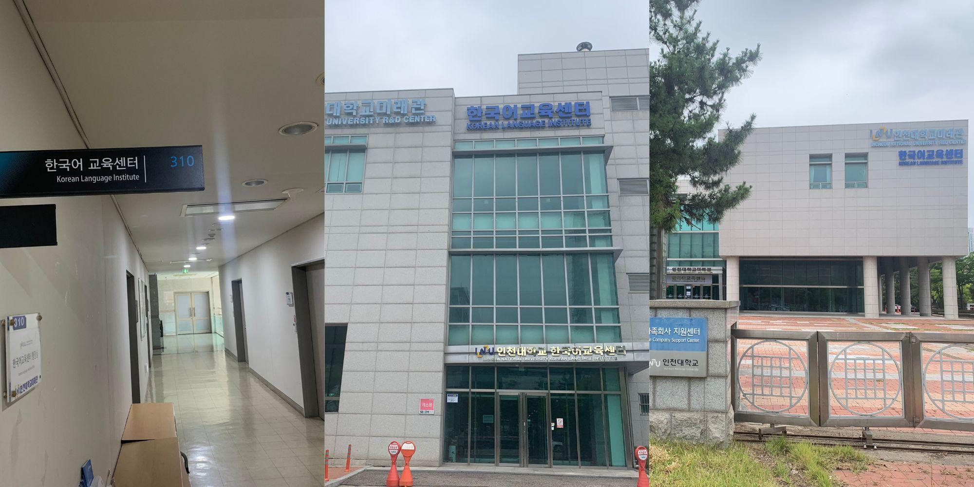 한국어학당 사무실 사진