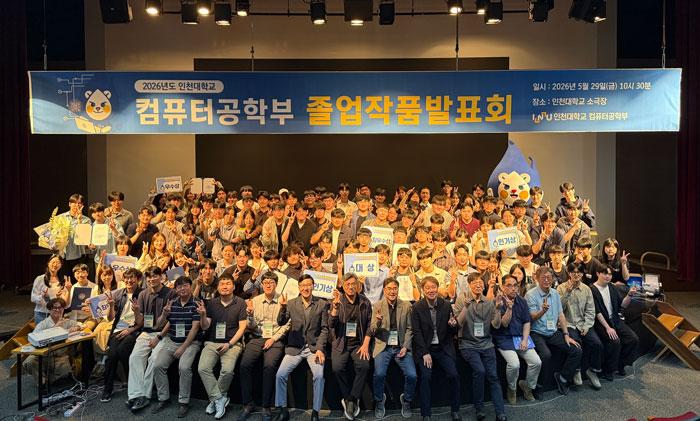 2026년도 컴퓨터공학부 졸업작품발표회 대표이미지